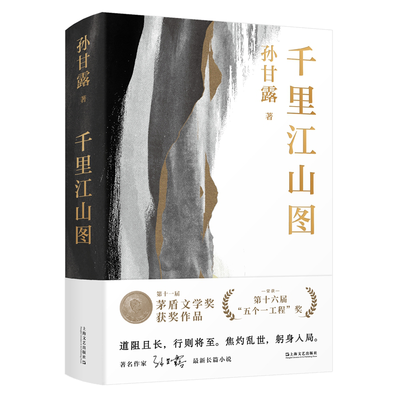 千里江山图