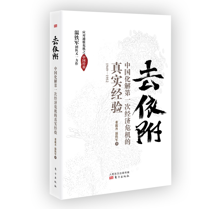 去依附