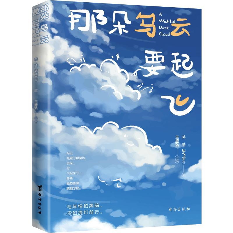 那朵乌云要起飞