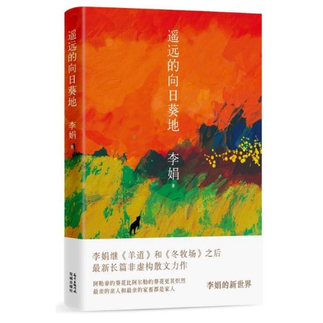 库   遥远的向日葵地