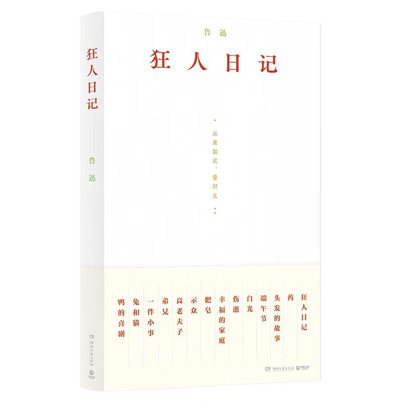 库 狂人日记
