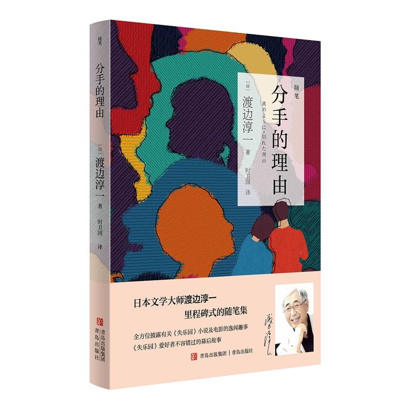库  分手的理由