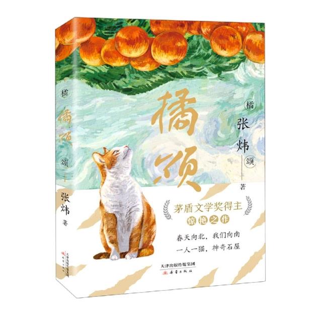库   橘颂