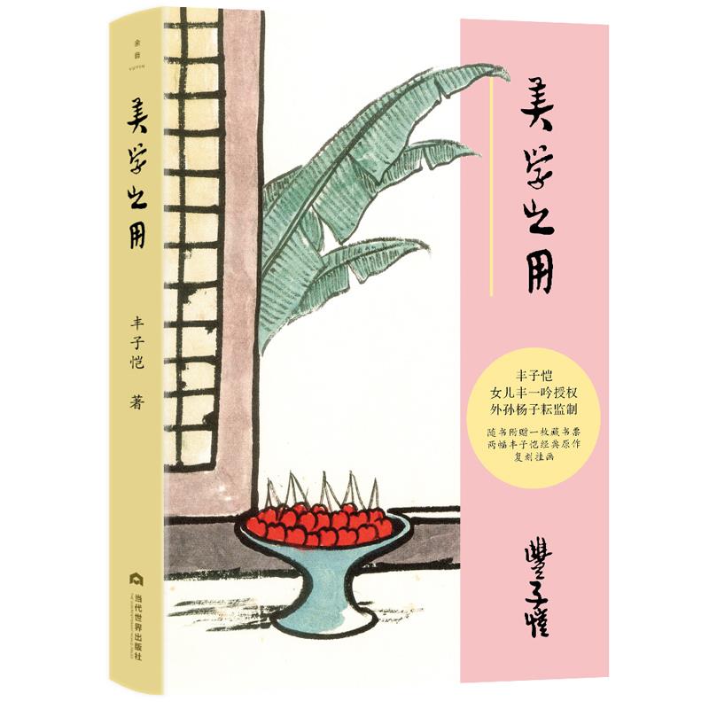库   美学之用