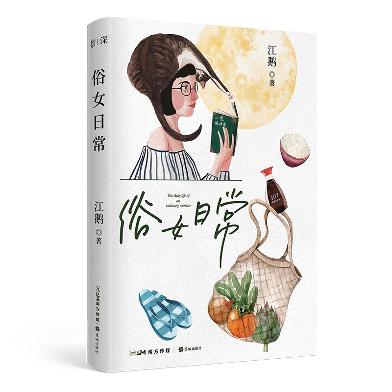 库  俗女日常