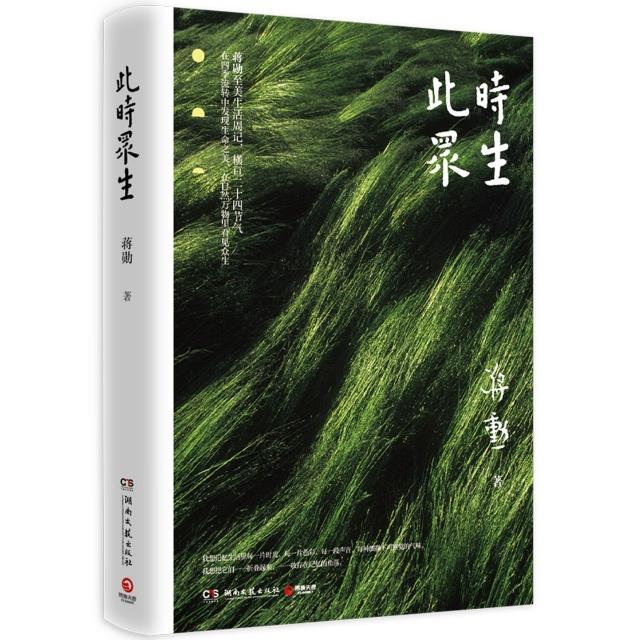 库  此时众生(2022版)