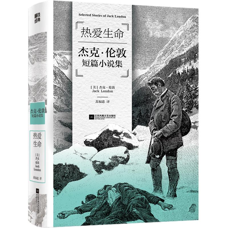 库  热爱生命