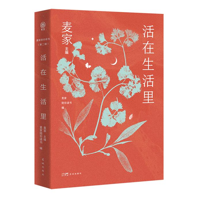 库  活在生活里