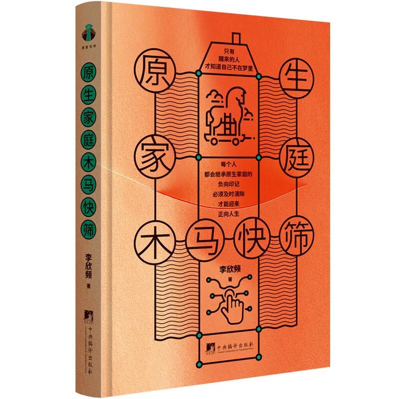 库  原生家庭木马快筛