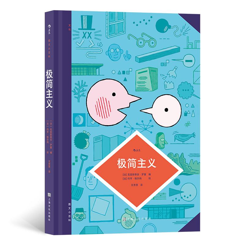 库 极简主义