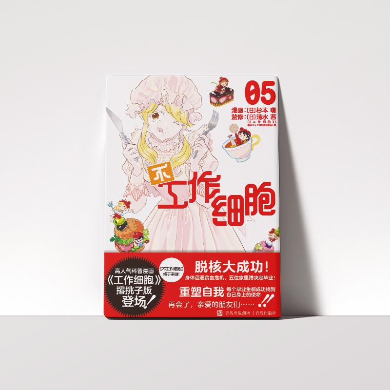 库  不工作细胞(5)