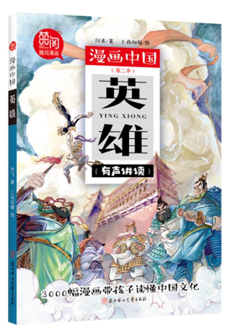 库  英雄