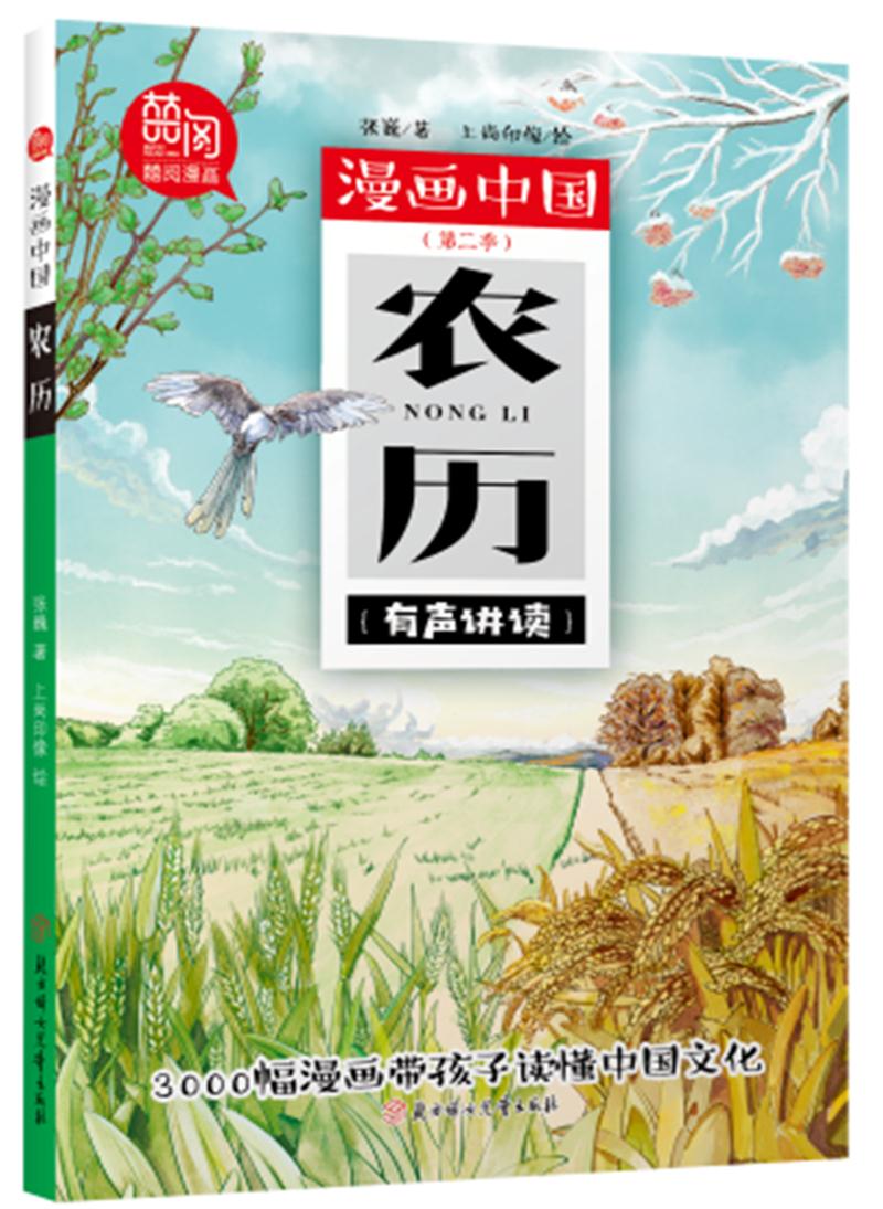 库  农历