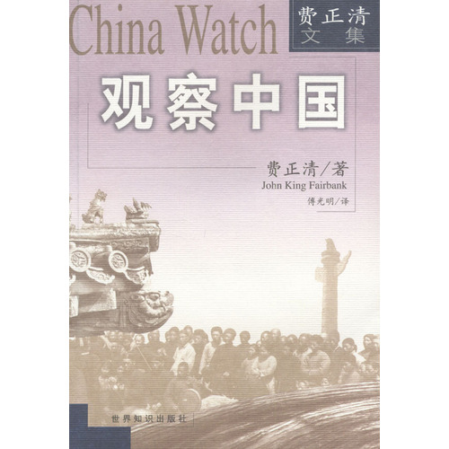 库  观察中国