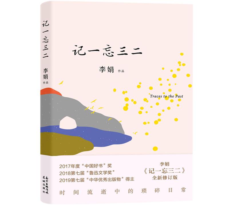 库 记一忘三二