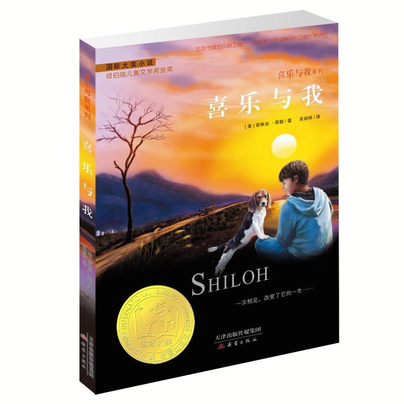 库  喜乐与我