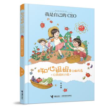 我是自己的CEO