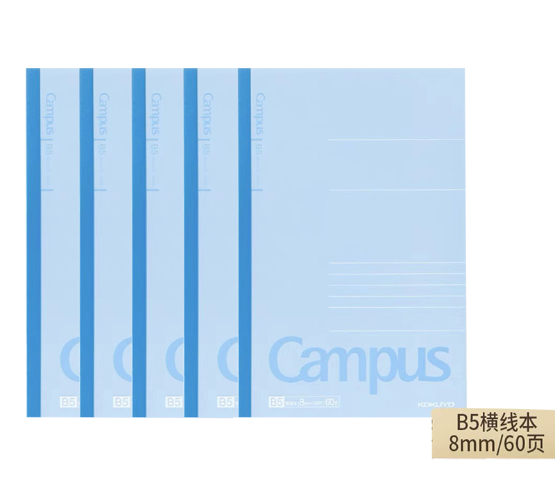 日本KOKUYO国誉campus 无线装订本CNB1610N 横线 60页 B5 五本装