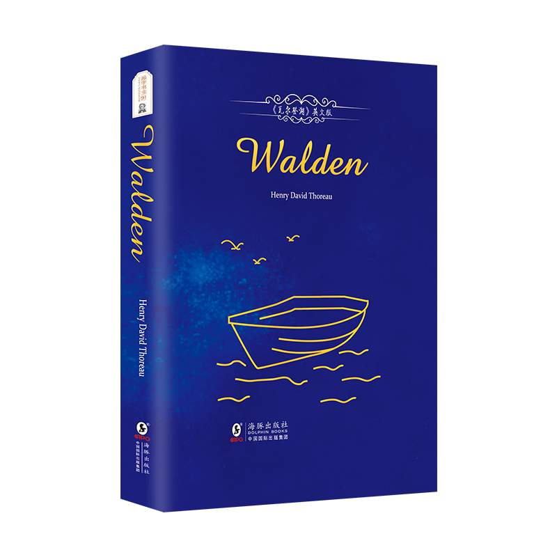 瓦尔登湖Walden  英文版