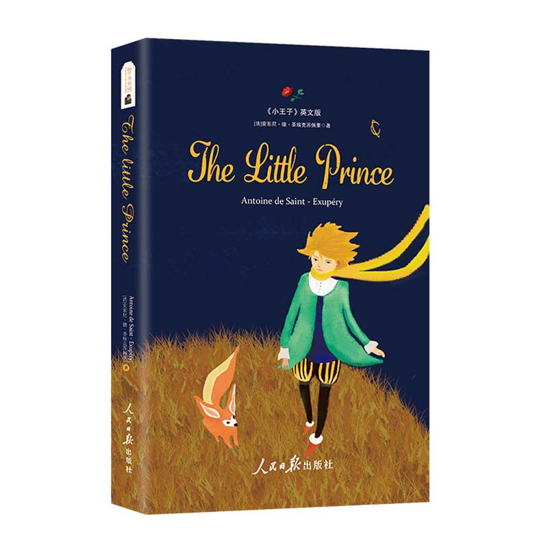 小王子The little prince（英文版）