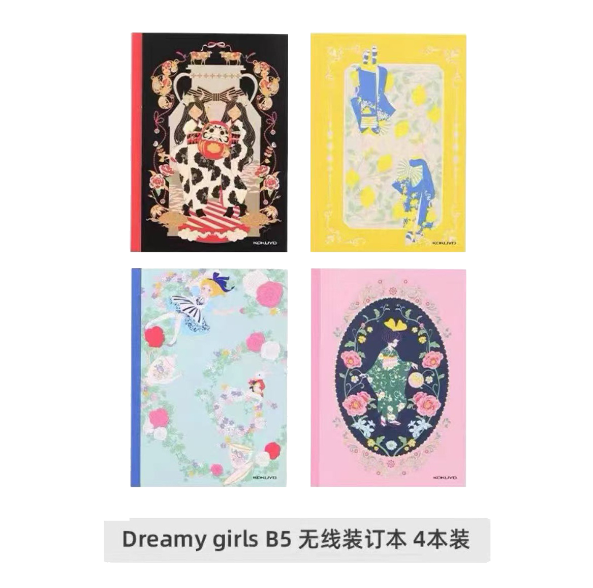 日本国誉新生代插画师系列Dreamy girls B5无线装订本 单本 6937748335115