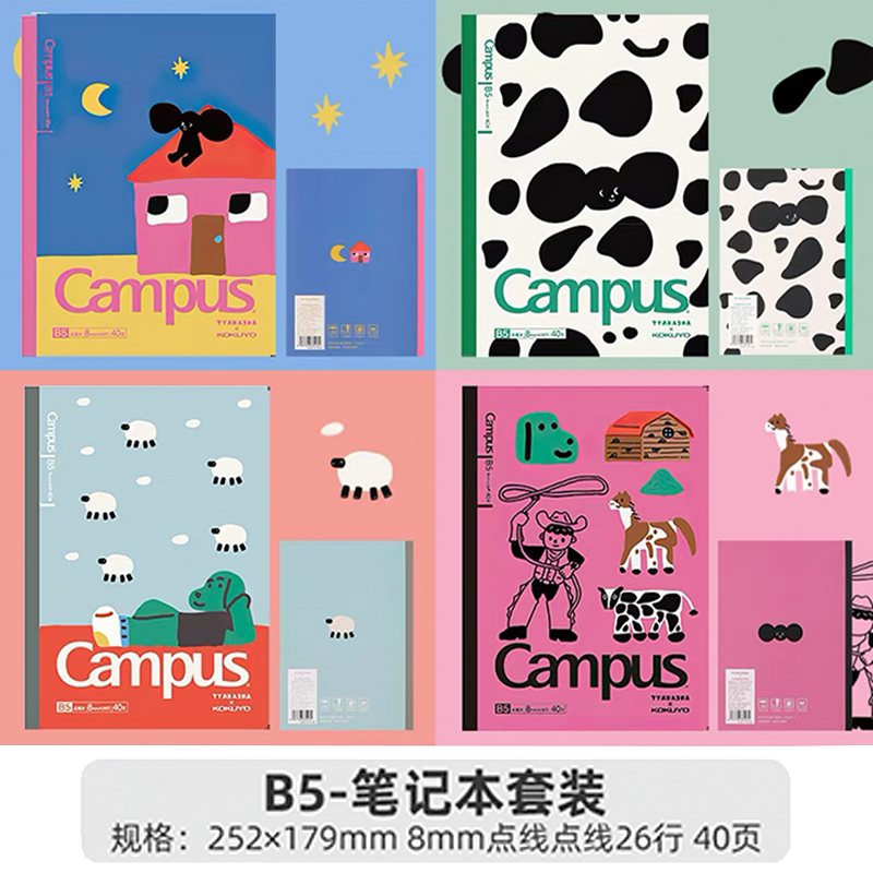 日本KOKUYO国誉X TYAKASHA塔卡沙联名款笔记本campus无线装订本B5记事本