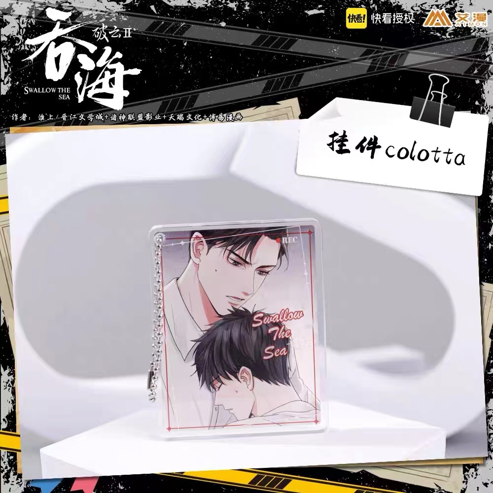 破云2挂件colotta-D款