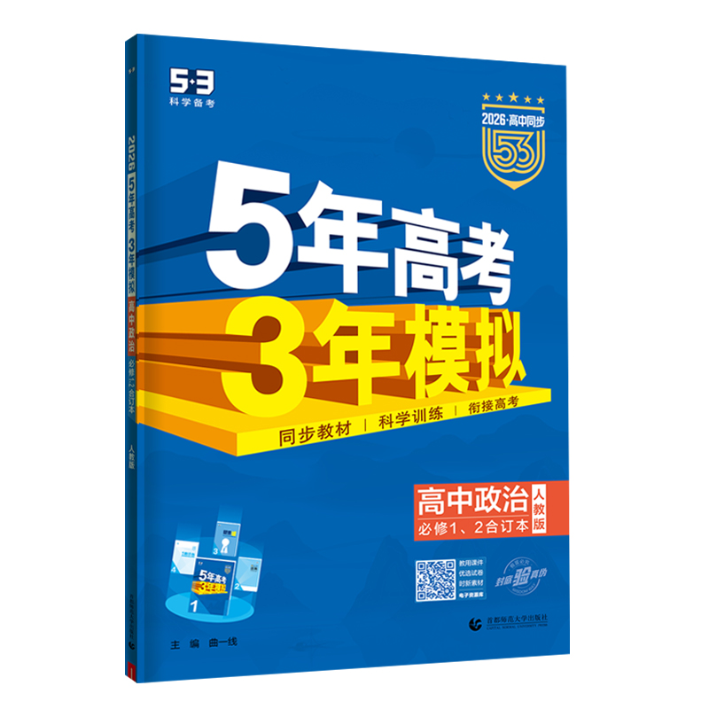 265.3高中政治必修一二人教版