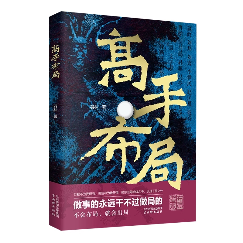 高手布局