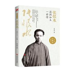 张恨水:温润如玉一世情 张恨水:温润如玉一世情