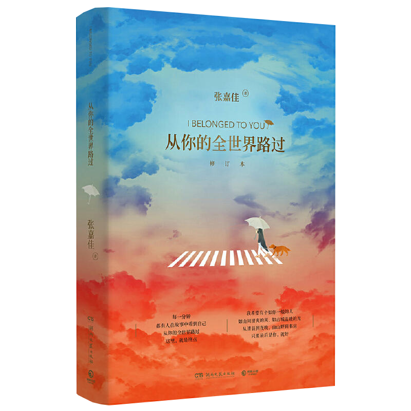 从你的全世界路过