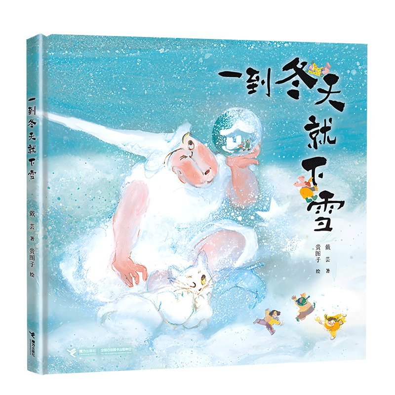 一到冬天就下雪