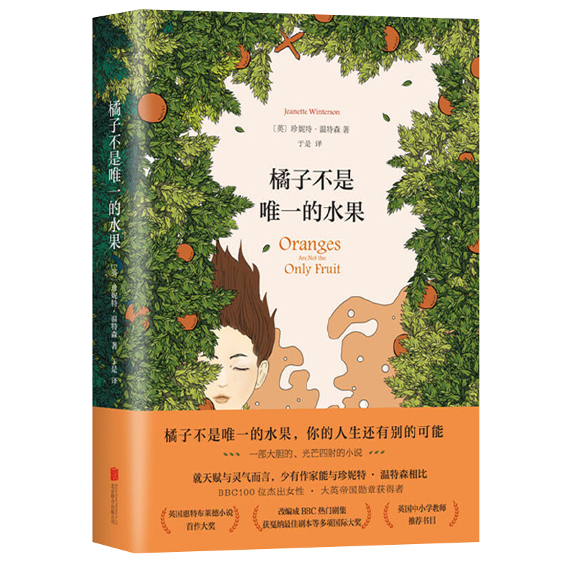 橘子不是唯一的水果